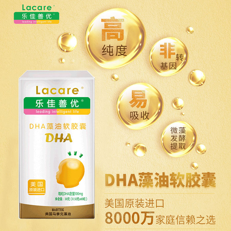 乐佳善优藻油dha婴幼儿宝宝软胶囊 乐佳善优DHA/核桃油