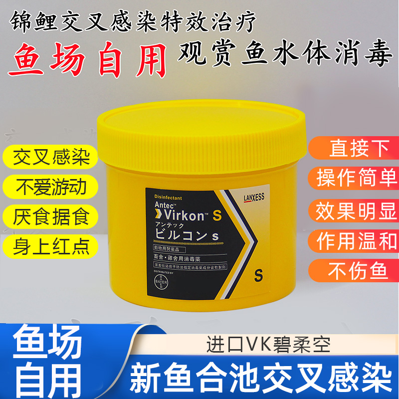 日本进口碧柔空橙粉新鱼合池消毒杀菌治疗睡眠症趴底感冒充血应激 - 图2