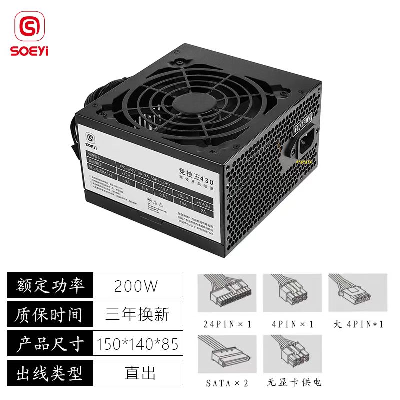 Shuoyi stable king white brand power supply 400W500W