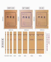Professional Production Dingding A4 Increase Thickened Kraft Paper Archive Box Double Closure Accounting Voucher Box