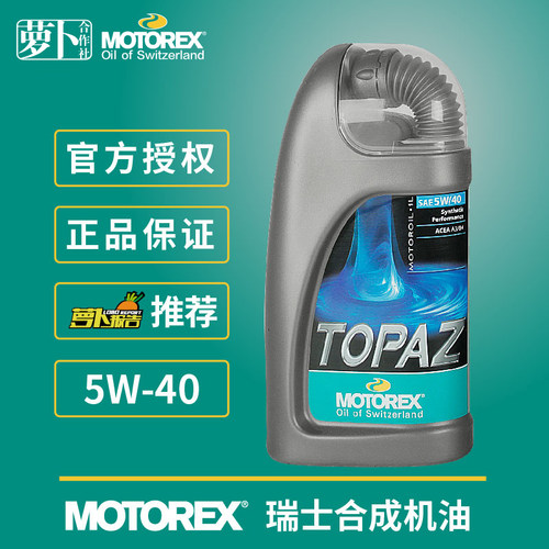 【萝卜合作社】MOTOREX瑞士合成机油蓝精灵 TOPAZ 5W-40 1L - 图0