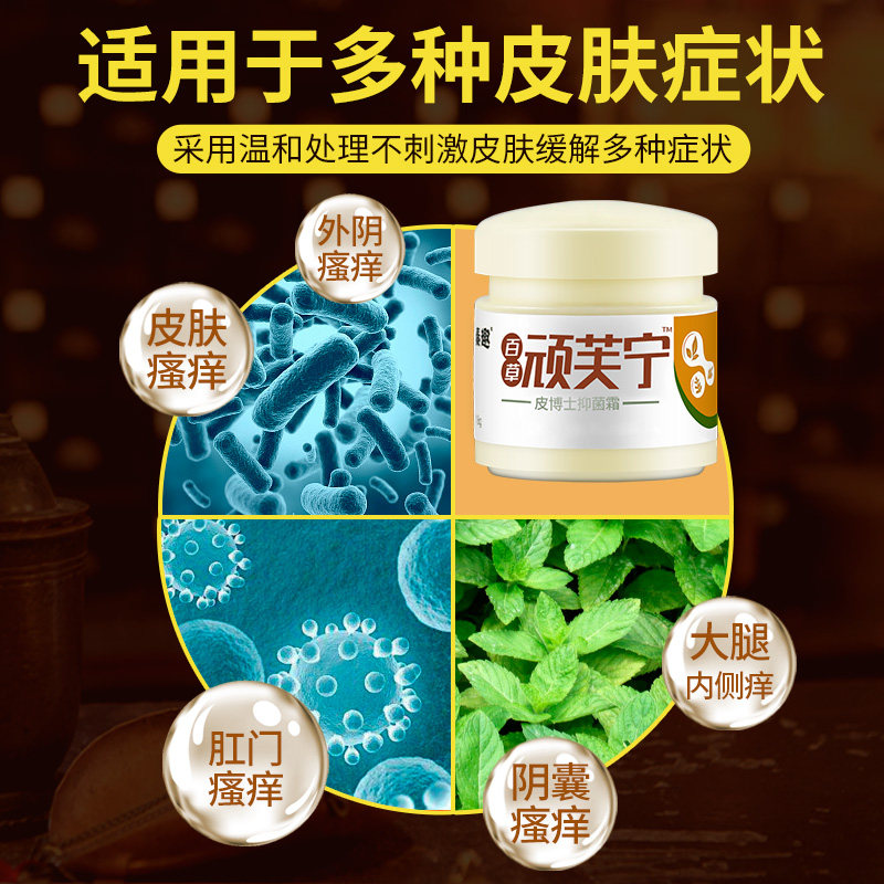  秦趣洗护皮肤消毒护理（消）