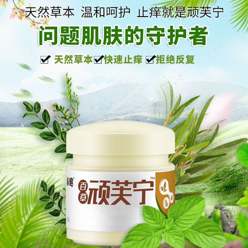  秦趣洗护皮肤消毒护理（消）