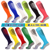 Professional competition with football socks Mens cylinder Ball Sox thickened towel bottom Adult male and female student children training socks
