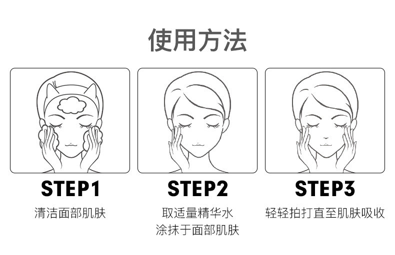 极地之悦8D玻尿酸精华水分层清爽补水保湿提亮舒缓修护润泽肌肤收-图3