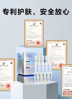 达安美玑蓝铜胜肽紧致次抛精华液