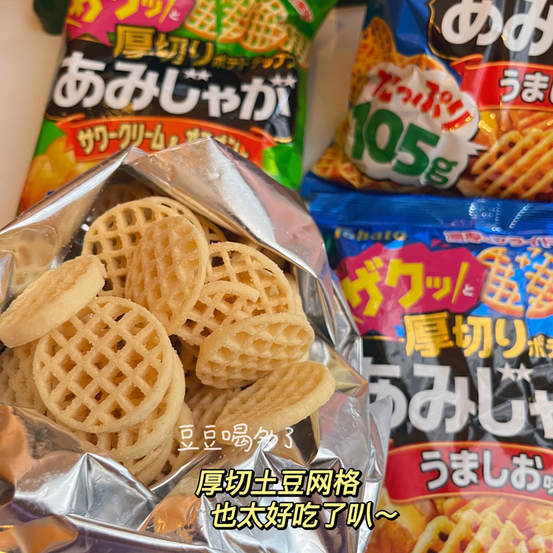 好吃推荐!日本桃哈多Tohato网格厚切薯片盐味酸奶洋葱梅子零食 - 图0