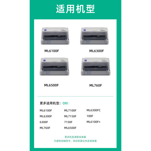 【耐力】OKI-ML6100F 色带架 适用四通ML7100F 7150F 760F 媲美原装色带框 ML6300F 6500F 针式打印机色带芯 - 图1