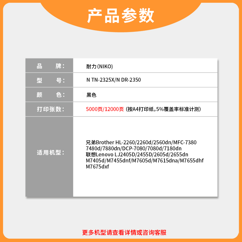 耐力适用兄弟TN2325粉盒MFC7380硒鼓HL2560DN 2260 DCP7180DN MFC7480D打印机-图0