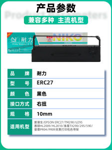 适用爱普生ERC27色带架CTM290 M-V295 390 TM-U295色带芯FUJITSU G5800 5840普霖支票打印机PR-04 09 80色带