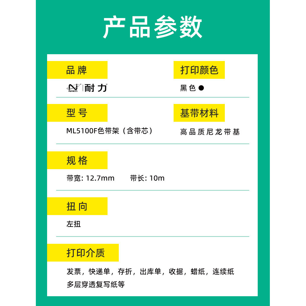 【耐力】适用OKI7000F色带架5100F 5150F 5200F 5500F 5600F 5700F 5800F 7500F 7700F 8100针式打印机色带芯,淘宝优惠券,粉丝福利购,淘宝优惠卷