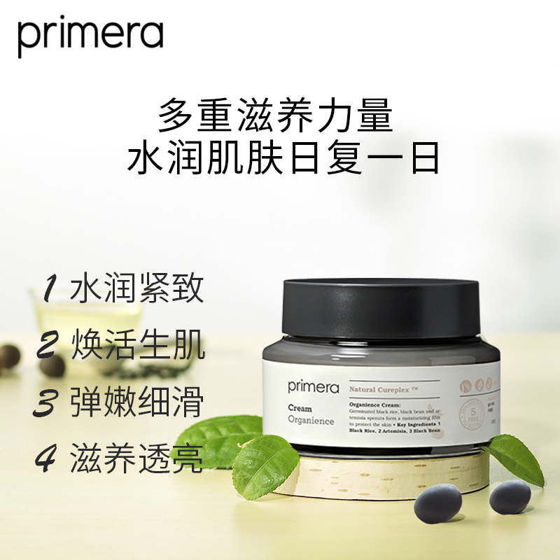 爱茉莉官方海外旗舰店爱茉莉PRIMERA/芙莉美娜 天然舒缓调理面霜50ml 紧致弹润镇静清爽1