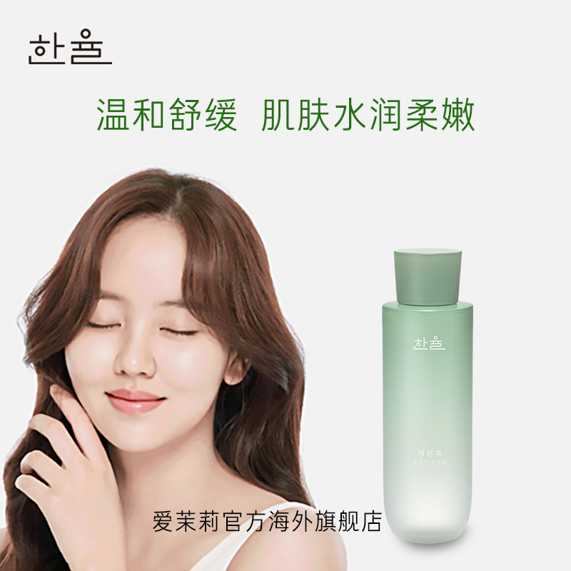 爱茉莉韩律hanyul嫩艾草补水净肤水 爱茉莉海外化妆水/爽肤水