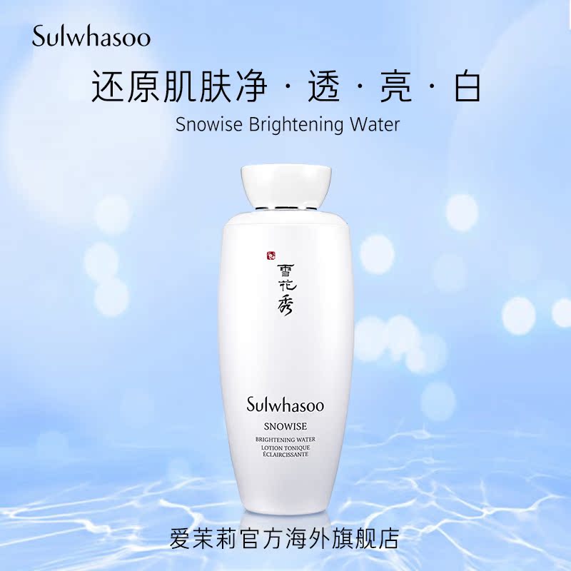 爱茉莉官方海外旗舰店爱茉莉SULWHASOO/雪花秀 滋晶雪滢焕白水 柔嫩焕亮水润细滑0