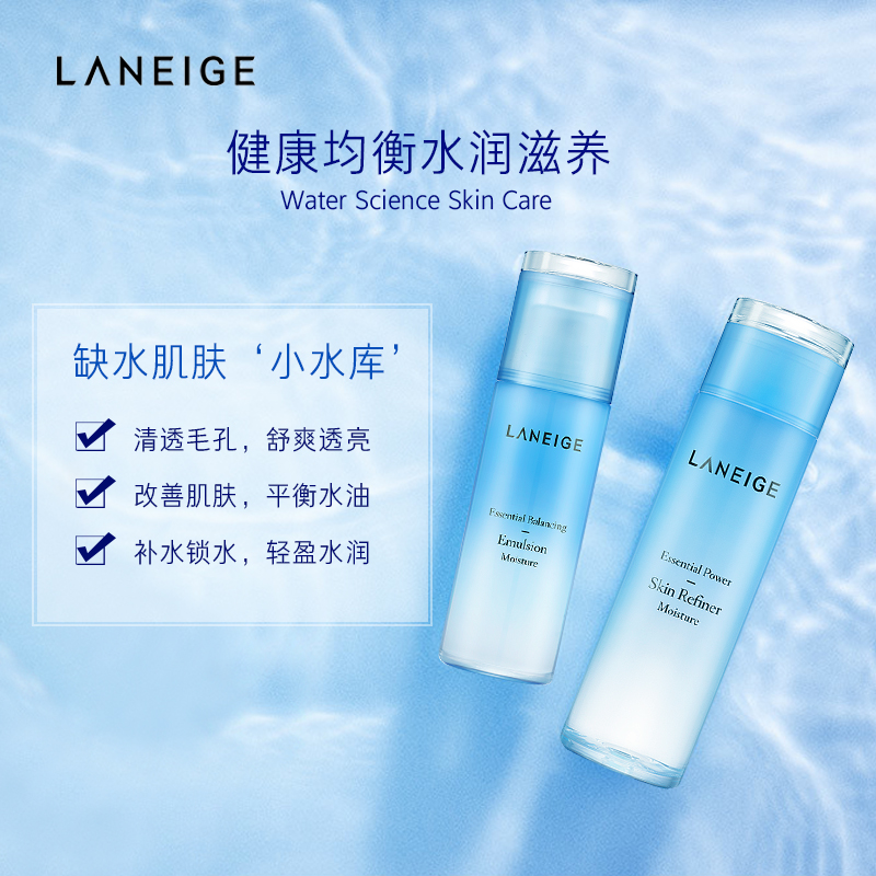 爱茉莉官方海外旗舰店【双11预售】LANEIGE/兰芝水衡透润水乳套装（滋润型）+睡眠面膜1