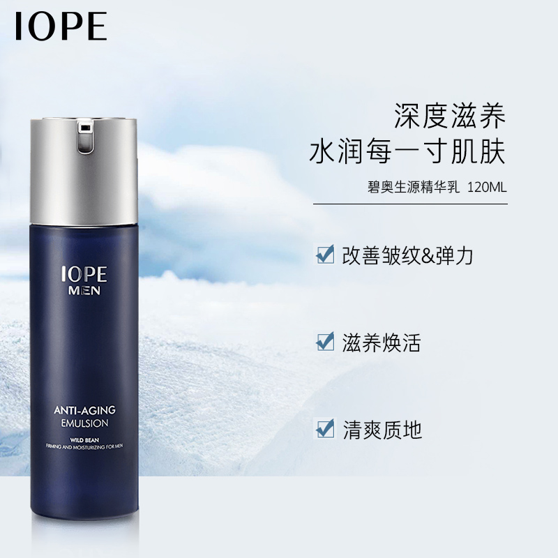 爱茉莉官方海外旗舰店爱茉莉IOPE/艾诺碧男士焕活年轻乳液 清爽焕活滋润不油腻补水保湿1