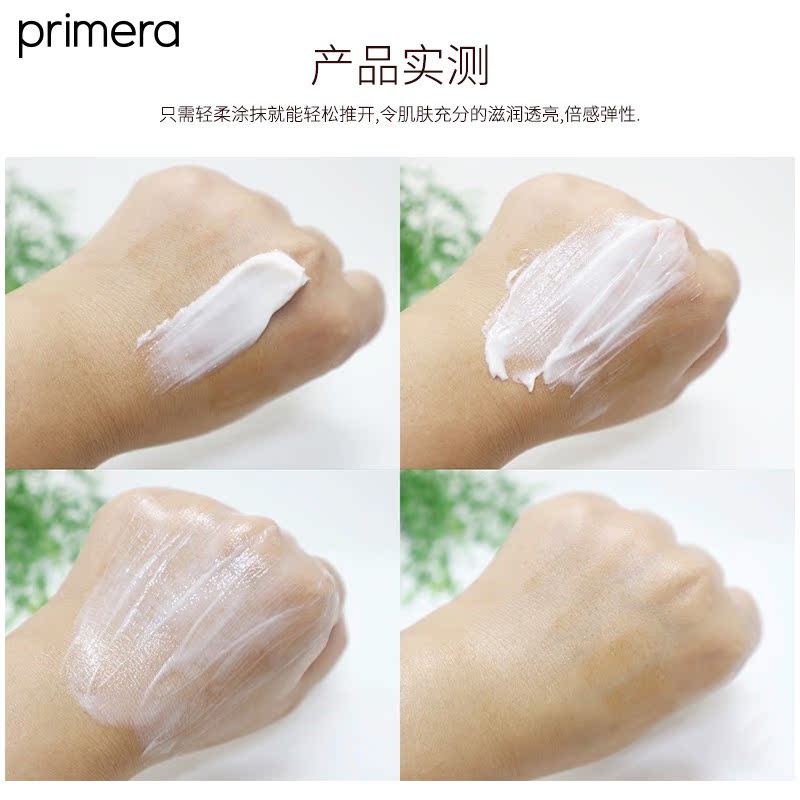 爱茉莉官方海外旗舰店爱茉莉PRIMERA/芙莉美娜 籽芽臻萃紧致面霜50ml2
