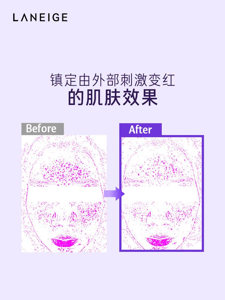 爱茉莉官方海外旗舰店Laneige/兰芝植保素紫救安瓶&面霜2件套敏感肌温和抗初老2