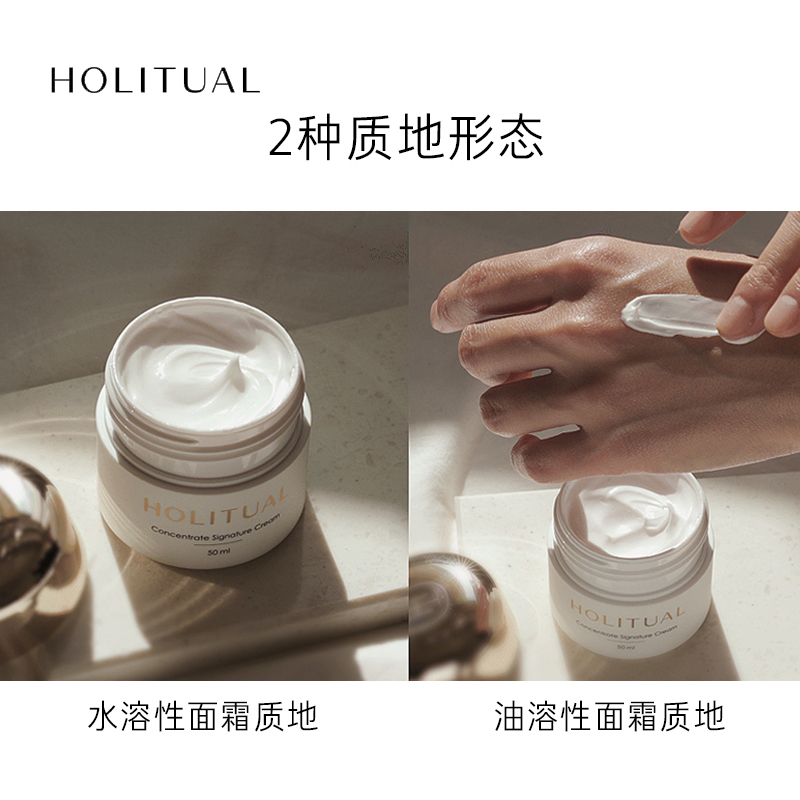 爱茉莉官方海外旗舰店爱茉莉HOLITUAL/荷丽佳尔浓缩精萃面霜 密集营养紧实赋弹水润嫩肤2