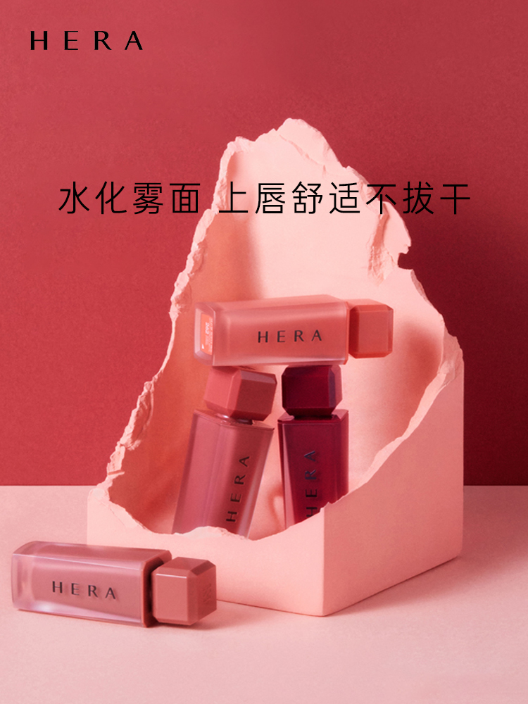 爱茉莉官方海外旗舰店爱茉莉Hera/赫妍柔雾小方哑光唇釉5g 气质显色优雅雾面丝绒口红2