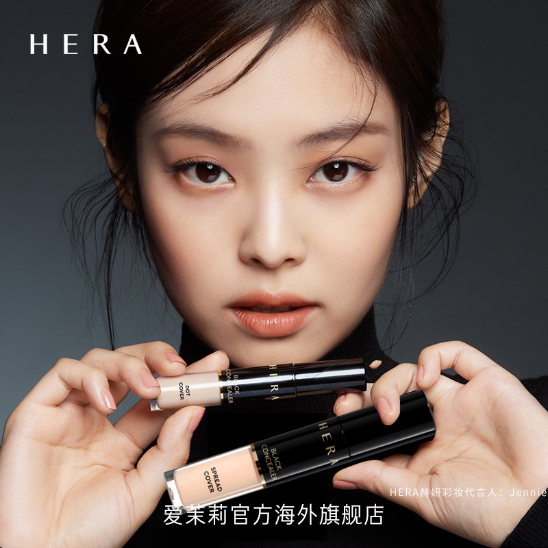 爱茉莉官方海外旗舰店爱茉莉Hera/赫妍黑遮瑕液-涂抹式 遮黑眼圈斑点自然水润一抹遮瑕0