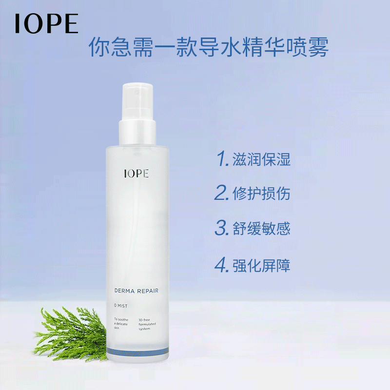 爱茉莉官方海外旗舰店爱茉莉IOPE/艾诺碧蒂玛舒颜柔和喷雾 清爽保湿温和修护损伤精华液1