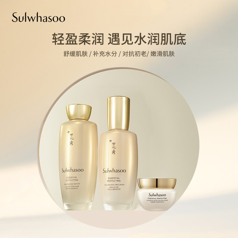 sulwhasoo /雪花秀水衡滋润肌本 爱茉莉海外面部护理套装