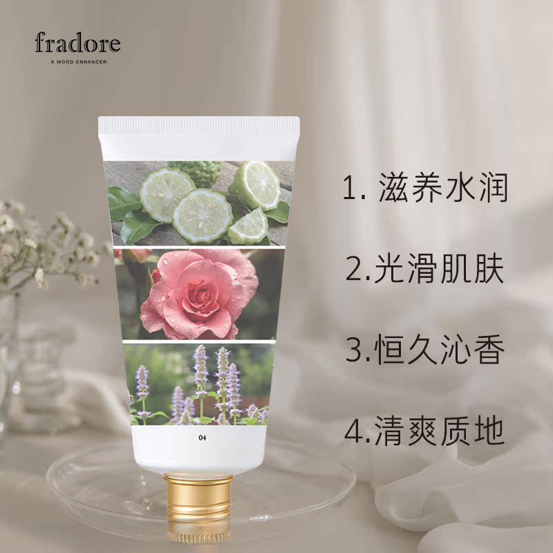 爱茉莉官方海外旗舰店爱茉莉FRADORE馨香馥郁身体底霜04 甜蜜香气水润滋养细嫩丝滑1