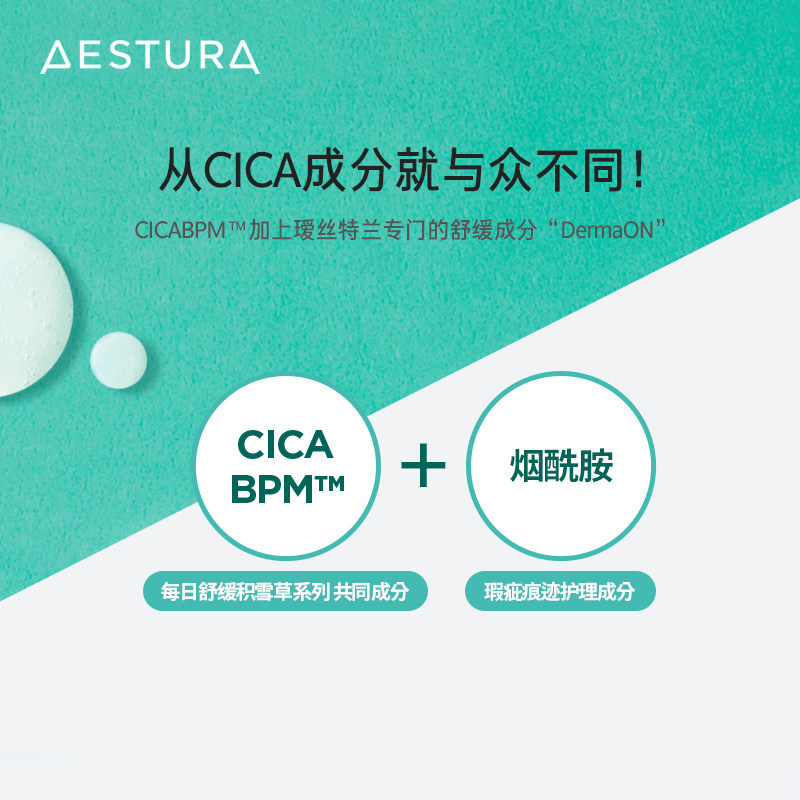  爱茉莉海外身体精华