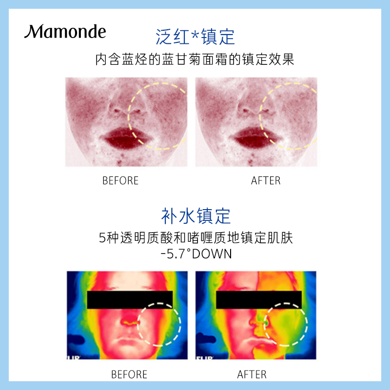 爱茉莉官方海外旗舰店爱茉莉Mamonde/梦妆蓝色甘菊补水修护面霜 滋养水润清爽舒缓嫩滑2