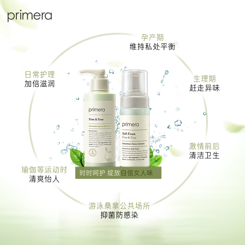 爱茉莉官方海外旗舰店爱茉莉primera/芙莉美娜私处护理液 无泡型/泡沫型去味清洗液2