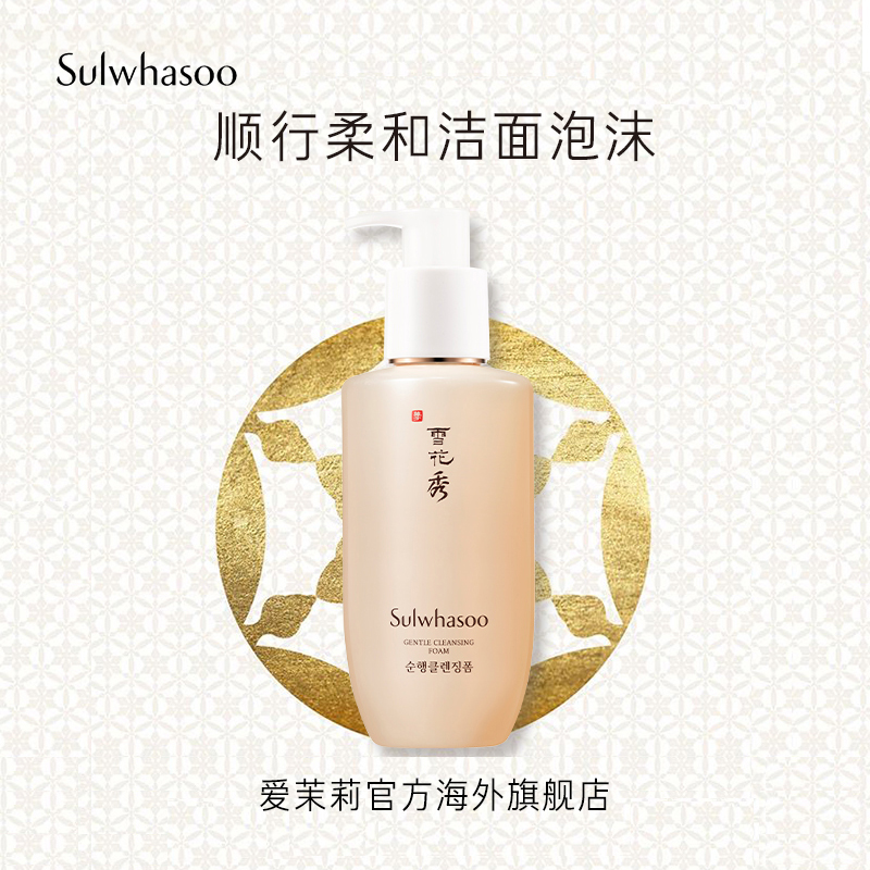 爱茉莉官方海外旗舰店爱茉莉SULWHASOO/雪花秀顺行柔和洁面泡沫  温和润泽水嫩保湿净透0