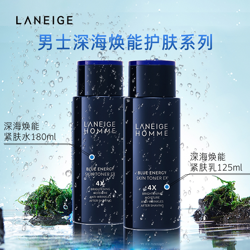 爱茉莉官方海外旗舰店爱茉莉Laneige/兰芝男士劲能焕活2件套装舒缓补水须后护理3