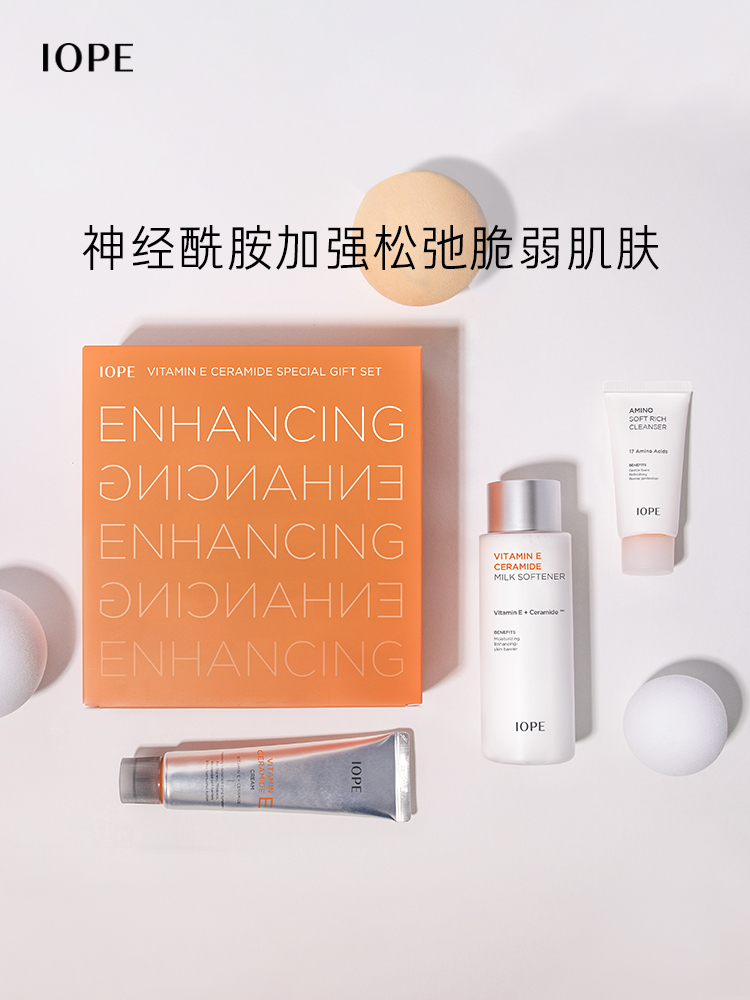 爱茉莉官方海外旗舰店爱茉莉IOPE/艾诺碧维他命E神经酰胺水乳2件套装 舒缓抗老修护弹润0