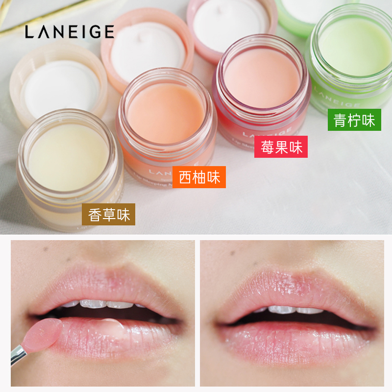 爱茉莉官方海外旗舰店爱茉莉Laneige/兰芝夜间保湿修护唇膜莓果 淡化唇纹滋润补水润唇3