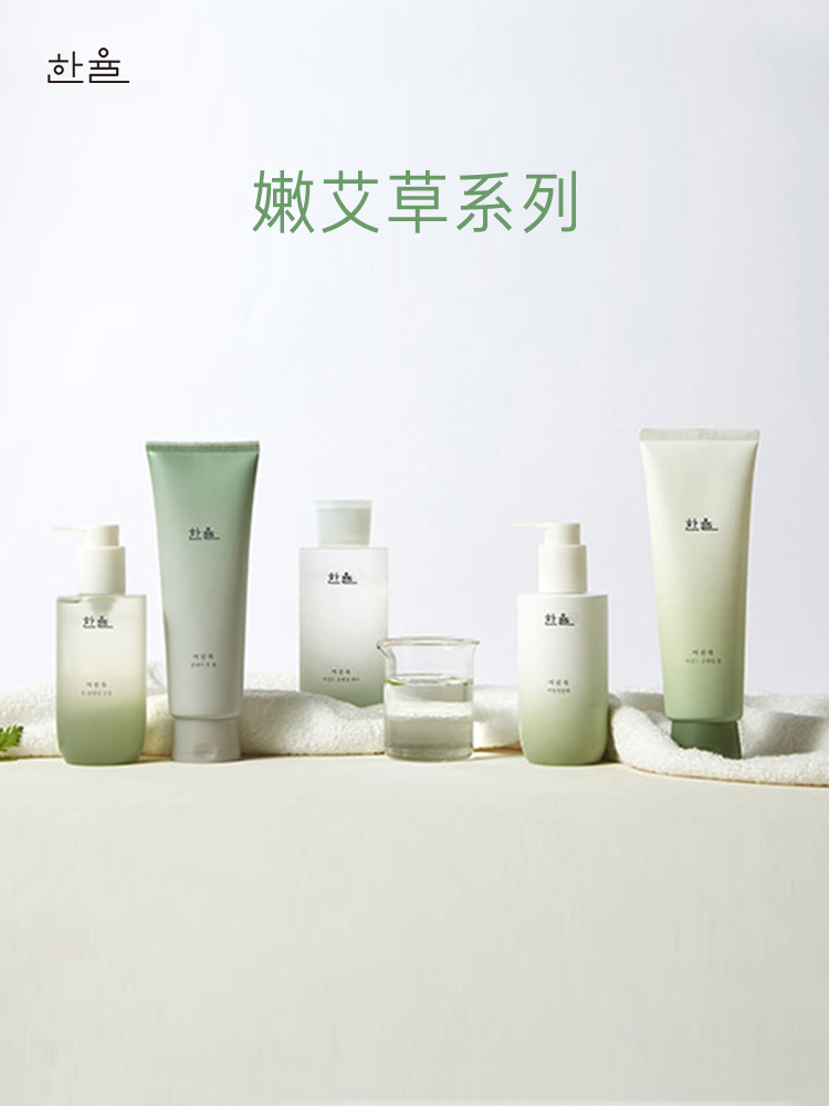 爱茉莉官方海外旗舰店爱茉莉HANYUL/韩律艾草深层洁净卸妆精油200ml舒缓去黑头卸妆油3