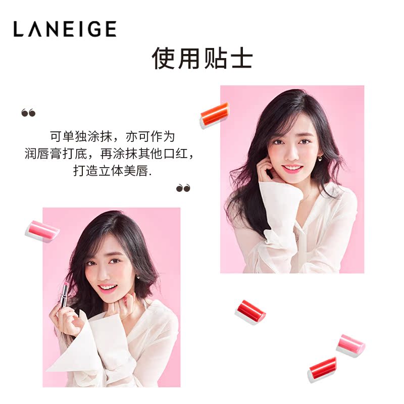 爱茉莉官方海外旗舰店爱茉莉Laneige/兰芝晶彩琉璃唇膏3g3