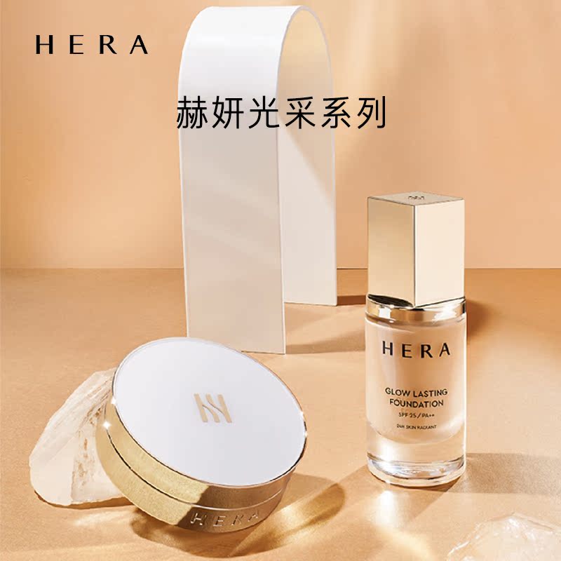爱茉莉官方海外旗舰店爱茉莉Hera/赫妍恒光气垫SPF50+/PA+++ 15g*2修饰肤色持妆水润3