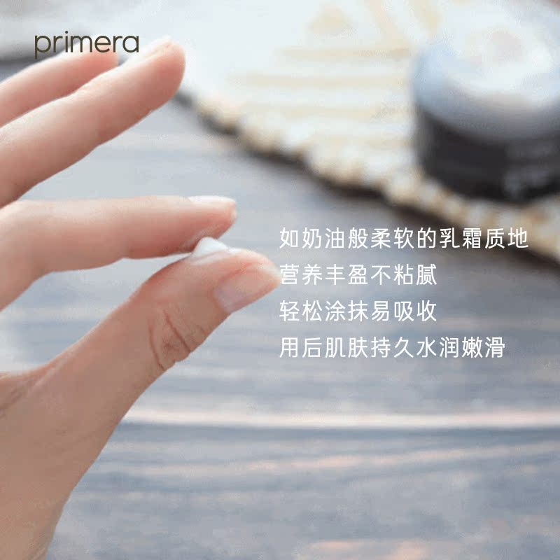 爱茉莉官方海外旗舰店爱茉莉PRIMERA/芙莉美娜黑籽精萃赋颜多效面霜 抵御初老紧致3