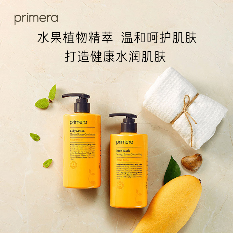 爱茉莉官方海外旗舰店爱茉莉PRIMERA/芙莉美娜芒果黄油舒适身体乳380ml 水润滋养细嫩3