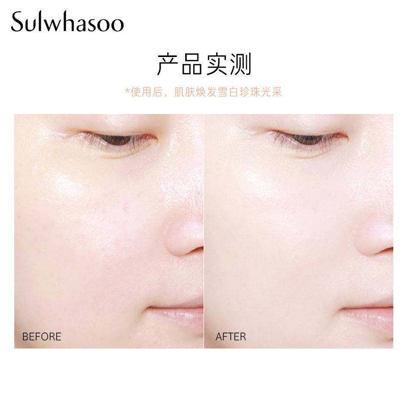 爱茉莉官方海外旗舰店爱茉莉SULWHASOO/雪花秀滋晶雪肤美白精气垫粉底液 防晒遮瑕修容2