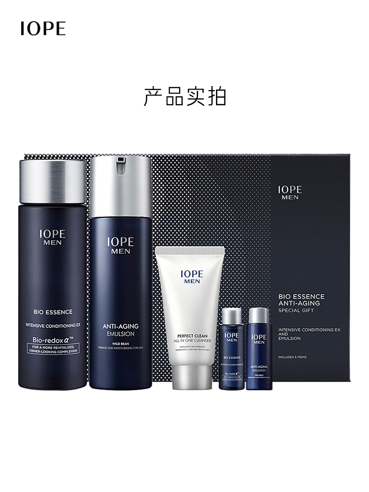 爱茉莉官方海外旗舰店爱茉莉IOPE/艾诺碧男士碧奥生源焕活套装 补水无刺激护肤保湿紧致3