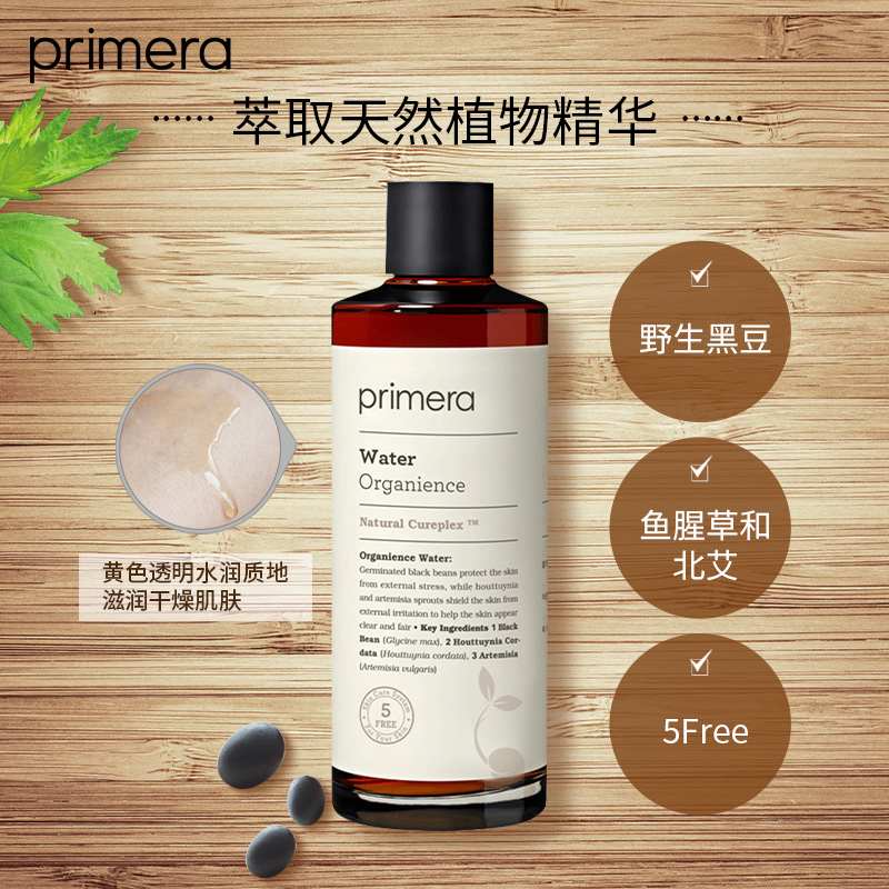 爱茉莉官方海外旗舰店爱茉莉PRIMERA/芙莉美娜 天然舒缓调理水180ml 镇定舒缓3