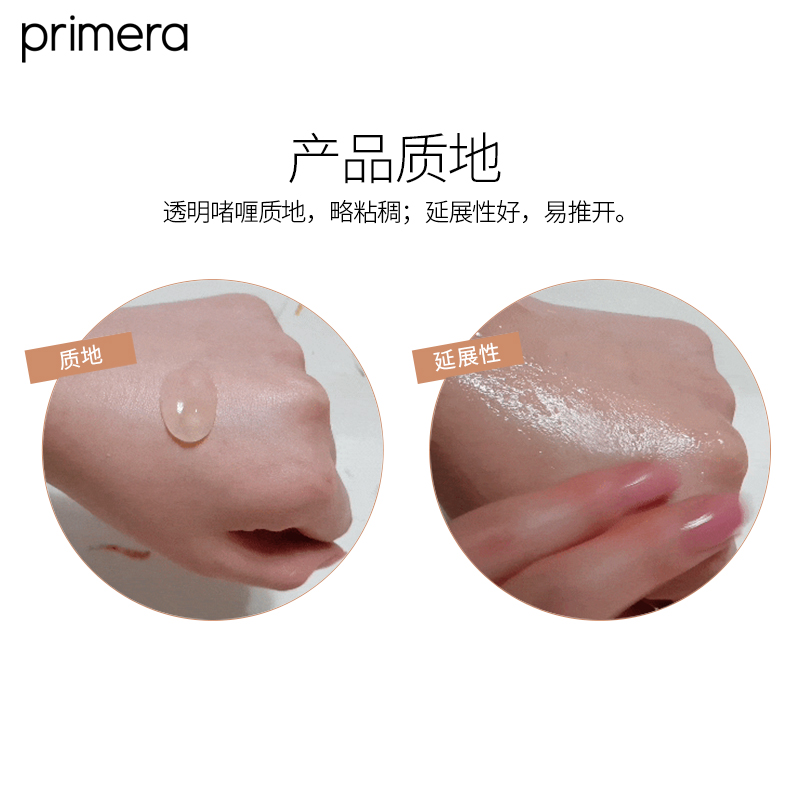 爱茉莉官方海外旗舰店爱茉莉PRIMERA芙莉美娜温和去角质啫喱 面部收缩毛孔2