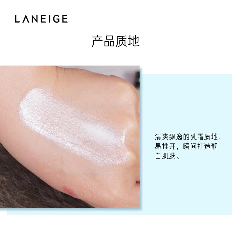 爱茉莉官方海外旗舰店爱茉莉Laneige/兰芝 水光靓白精华霜  嫩白水润防晒 明亮肤色2