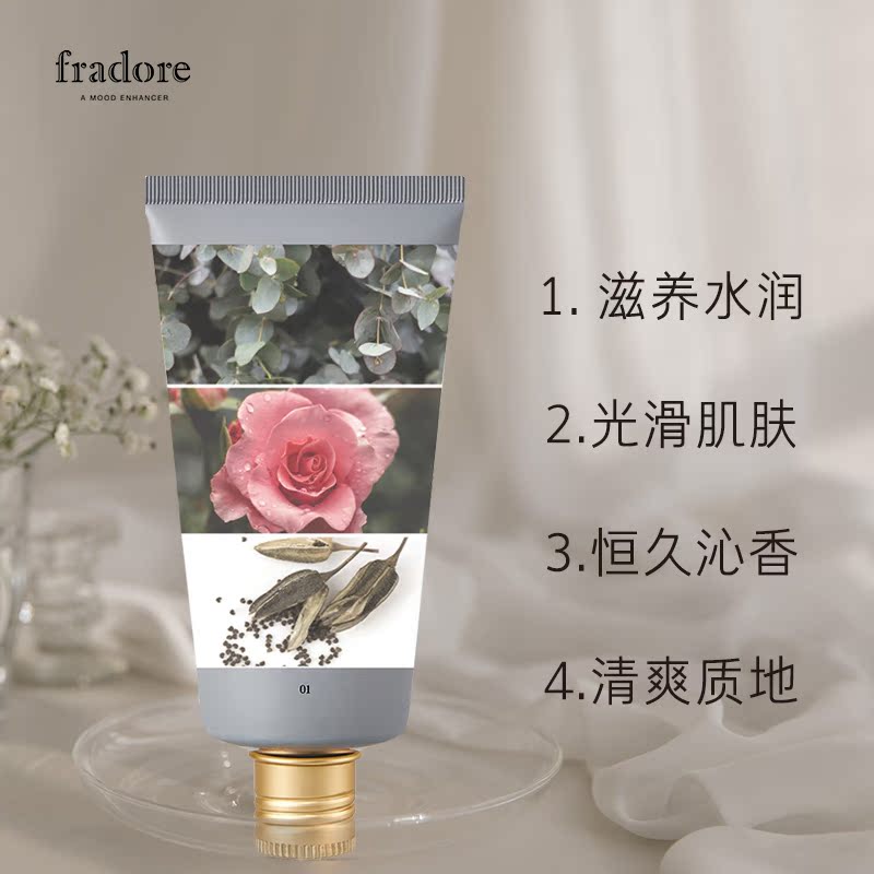 爱茉莉官方海外旗舰店爱茉莉FRADORE馨香馥郁身体底霜01  沁润嫩肤香气袭人柔亮丝滑1