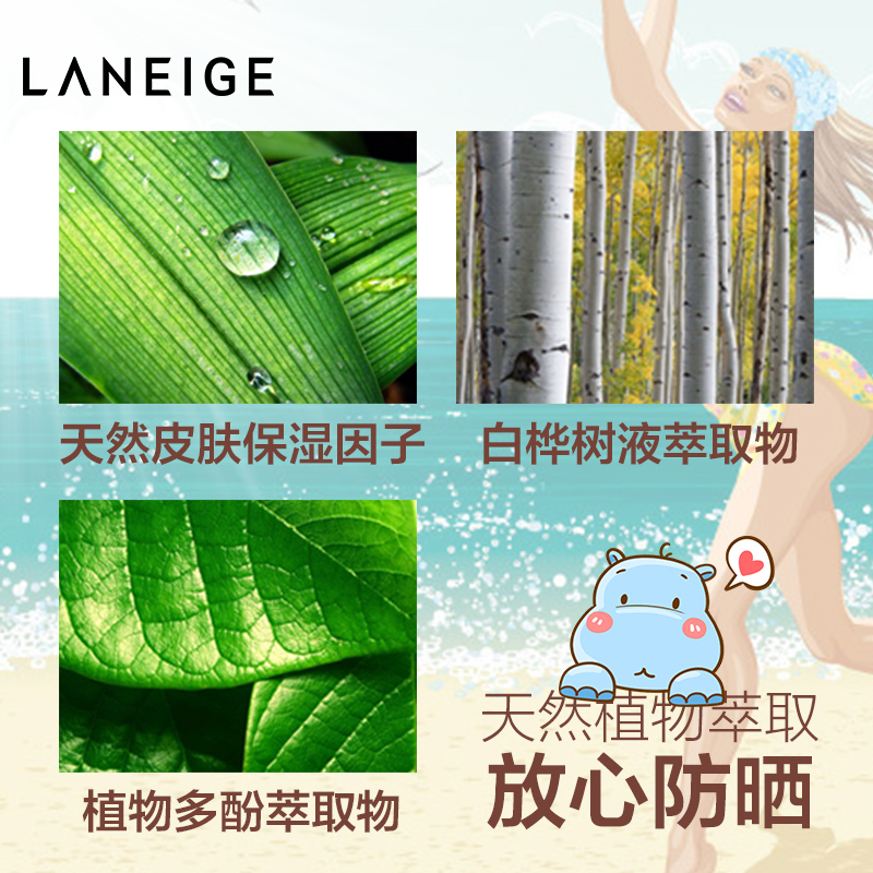 爱茉莉官方海外旗舰店爱茉莉LANEIGE兰芝滋润保湿补水隔离防晒霜SPF50+/PA++++防水防汗2