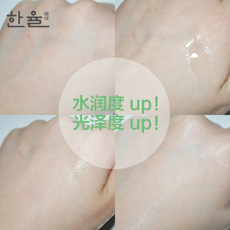 爱茉莉官方海外旗舰店爱茉莉韩律HANYUL嫩艾草爽肤水敏感肌控油镇定舒缓肌肤150ml2