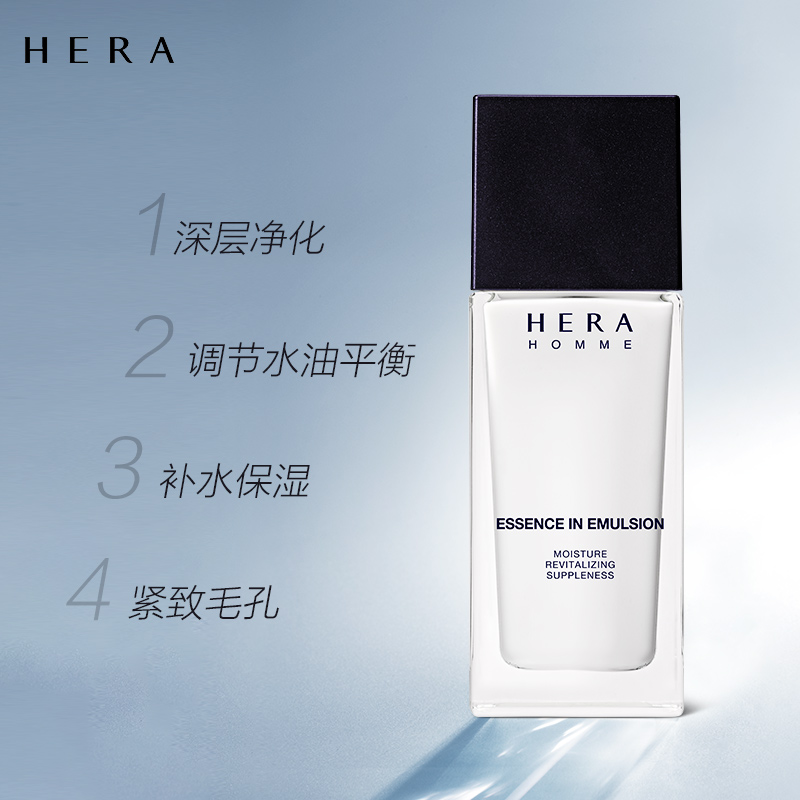 爱茉莉官方海外旗舰店爱茉莉HERA/赫妍男士水润柔肤乳液 110ml 清爽滋润保湿控油护肤乳1