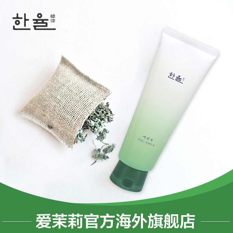 爱茉莉官方海外旗舰店爱茉莉HANYUL/韩律嫩艾草洗面奶 泡沫舒缓深层清洁净爽排毒保湿1